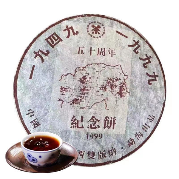 Yunnan Pu'er Tea Cooked Tea Cake Banzhang Commemorative Cake 357G