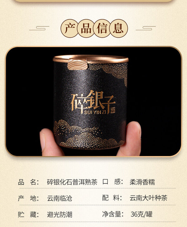 30g Small Can of Crushed Silver Tea Fossilized Ripe Pu-erh Tea Ripe Tea 糯米香特级茶叶