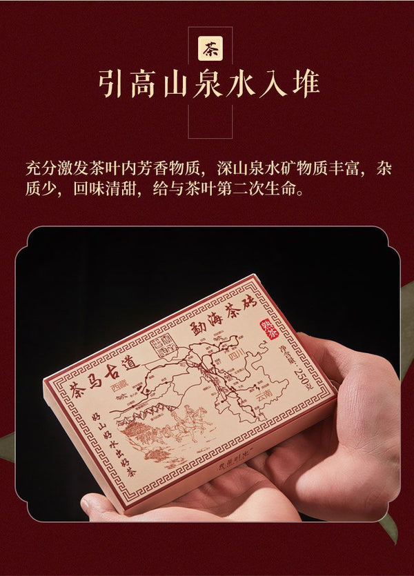 Yunnan Puerh Tea Ripe Tea Brick Tea Aged Tea Woody Fragrance 250G