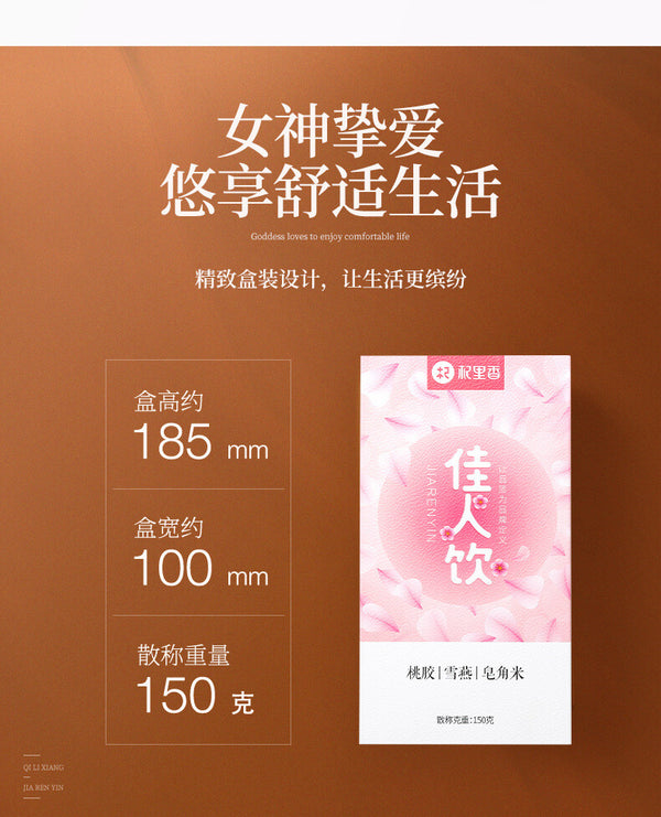 Peach Gum Snow Swallow Snow Lotus Seeds Combination Pack Health Care 150g
