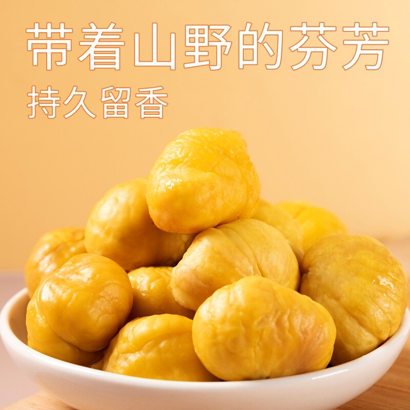 Cooked Chestnut Kernel Ready-to-eat Peeled Chestnut Candy Fried Chestnut Snacks Secondary image