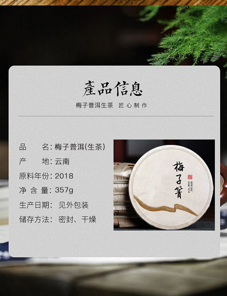 Plum Turnip Ancient Tree Puerh Tea Cake Aged Old Tree Head Spring Tea 357g