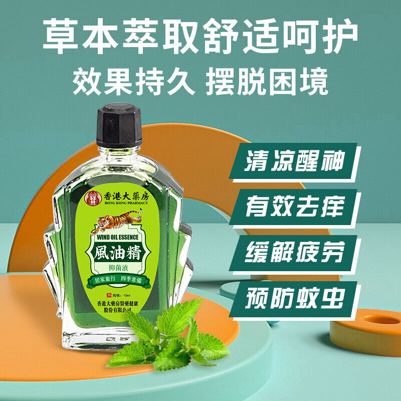 Essential Oil 15ml*3pcs Refreshing refreshing cooling anti-mosquito anti-itching Secondary image