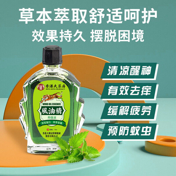 Essential Oil 15ml*3pcs Refreshing refreshing cooling anti-mosquito anti-itching