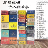 Wuyi Rock Tea Sampler 18 Varieties Da Hong Pao Rou Gui Shui Xian