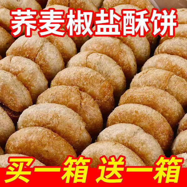Buckwheat Salted Crisps Bulk Traditional Snack Savory Cake Handmade Treats