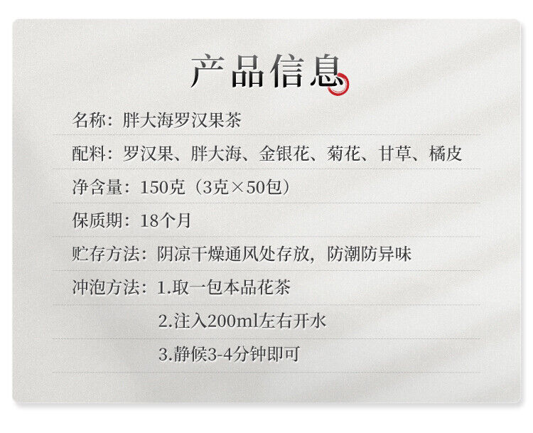 Fatty Sea Chrysanthemum Tea Honeysuckle Luo Han Guo Tea Healthy Tea 50 packs