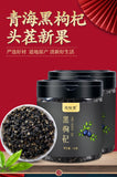Getrocknete Früchte Bio 120g Qinghai Schwarze Wolfsbeere 120g 青海黑枸杞 干果