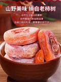 Dried Persimmons Natural Sweet Snacks Fresh Individually Wrapped 500g