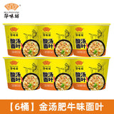 Instant Noodles Boxed Convenient MealSour Soup Noodles with Seaweed Shrimp