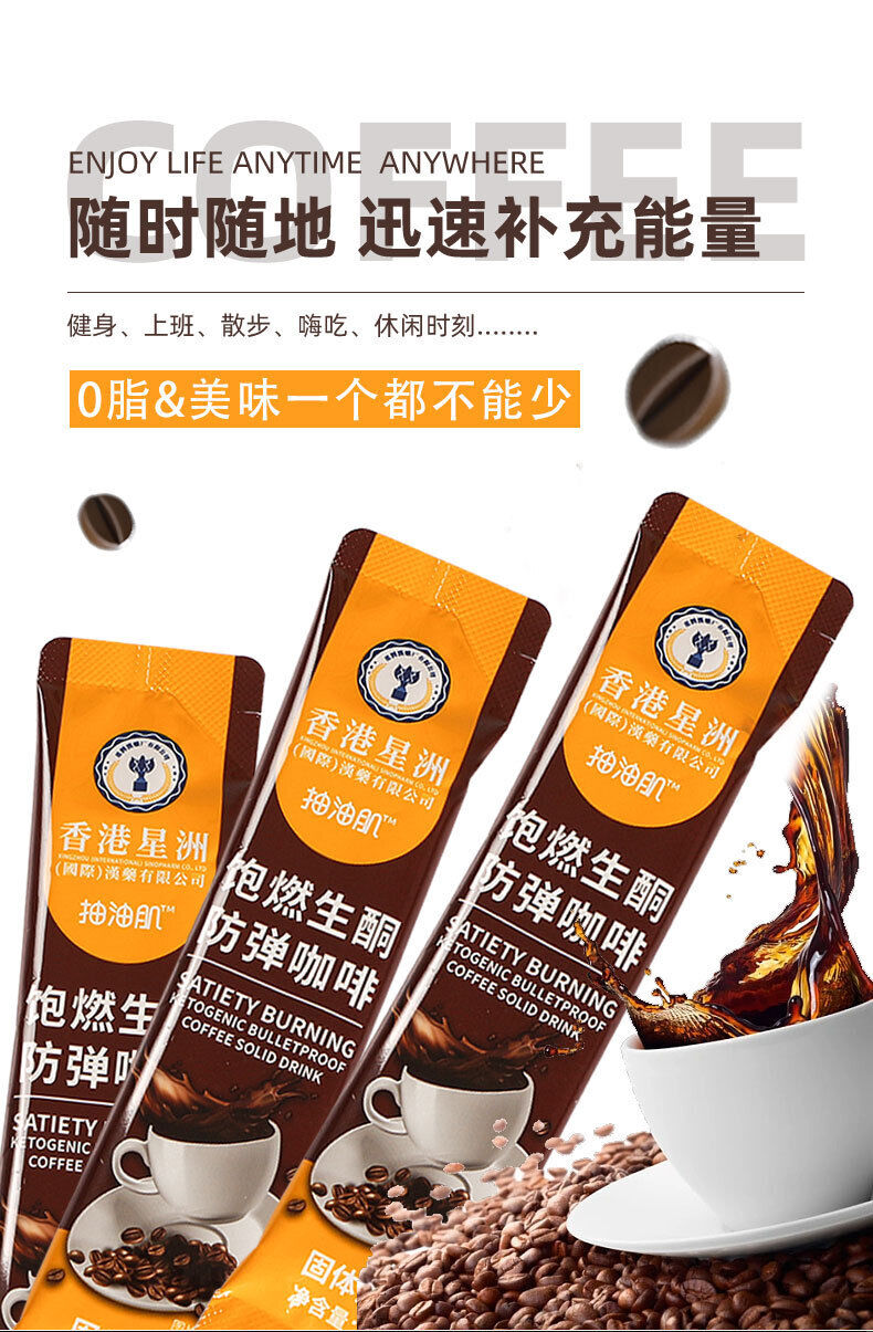 Ketogenic Bulletproof Coffee Satiety Meal Replacement Powder Black Coffee 0 Fat
