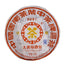8281 Big Yellow Label Pu'er Iron Cake Tea ChaPuer 380g CNNP Yuancha JIA JI