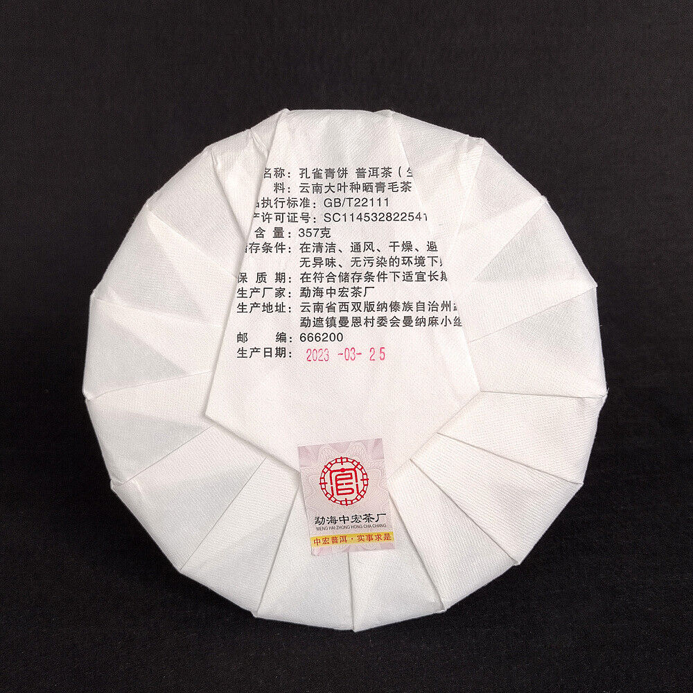 357G Pu'er Tea Peacock Green Cake Raw Tea Cake Icelandic Old Tree Pu'er