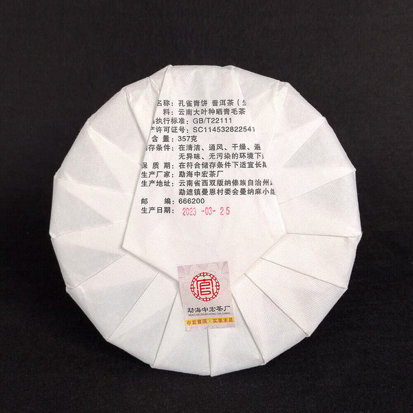 357G Pu'er Tea Peacock Green Cake Raw Tea Cake Icelandic Old Tree Pu'er
