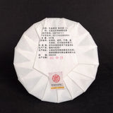 357G Pu'er Tea Peacock Green Cake Raw Tea Cake Icelandic Old Tree Pu'er