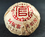 200G Yunnan Pu'er Raw Tea Smoke Fragrant Pu'er 200g Flame Tuo Smoke Fragrant Tea