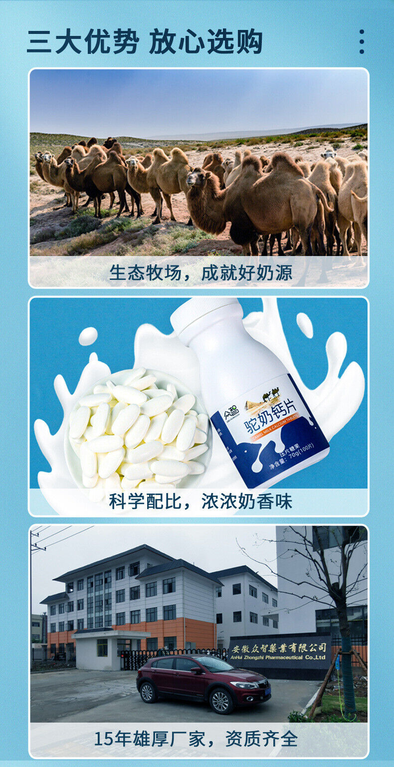Camel Milk Calcium Tablets Healthy Food Snacks Nutritional Vitamins 70g