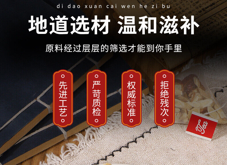 Astragalus Ginseng Herbal Tea for Energy Vitality Four Treasure Tea Ginseng