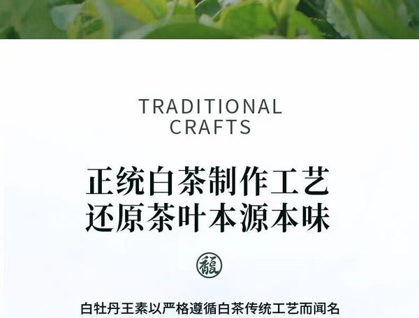 300g Fuding white tea white peony tribute eyebrow shoumei flower fragrance