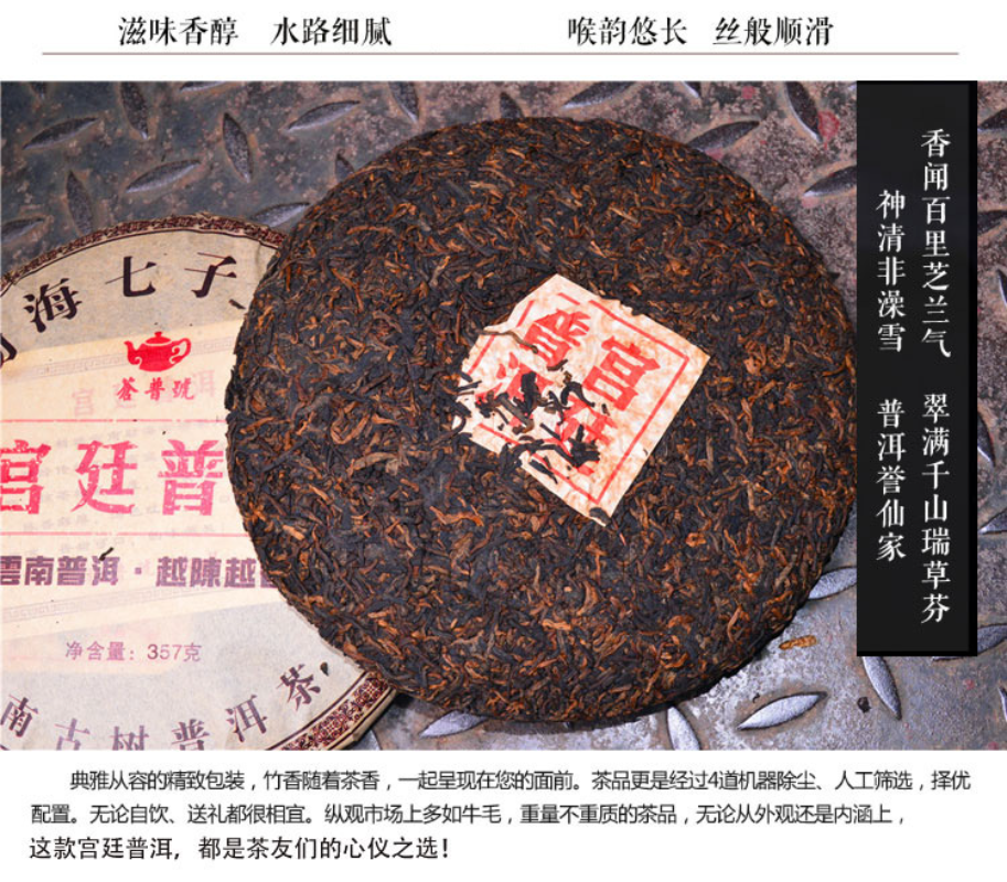Cang Pu Yunnan Pu'er Ripe Tea Cake Pure Material Menghai Seven Seeds Cake Tea
