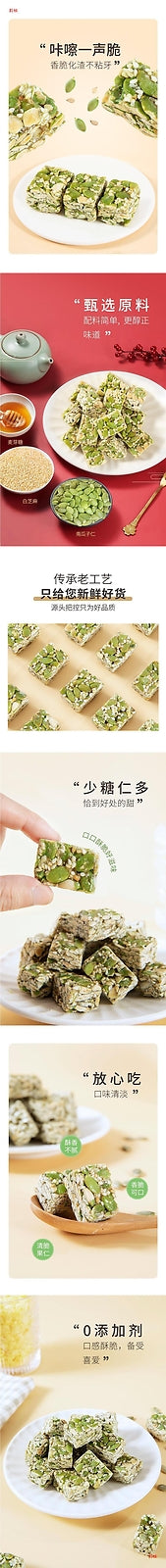 Pumpkin Seed Crisp Healthy Snack Popular Pastry Delicacy Leisure Food