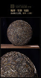 357g Raw Tea Cake Yunnan Pu'er Tea Cake 冰岛五寨地界纯料春茶