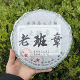Premium 357g Old Half Zhang Classic Yunnan Raw Tea Seven Seed Cake