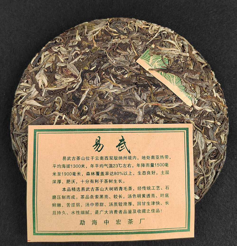 357g Yiwu Jiao Mu Pu'er Tea Raw Cake Yiwu Yunnan Seven Cakes Pu'er Tea