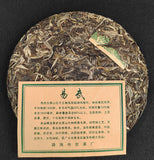 357g Yiwu Jiao Mu Pu'er Tea Raw Cake Yiwu Yunnan Seven Cakes Pu'er Tea