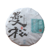 Mansong Wangzi Mountain Old Tree 100g Tea Yunnan Pu-erh Raw Tea Cake