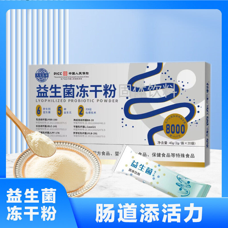 Active Intestinal Probiotics Powder Solid Drink Probiotics Freeze-dried Powder Secondary image