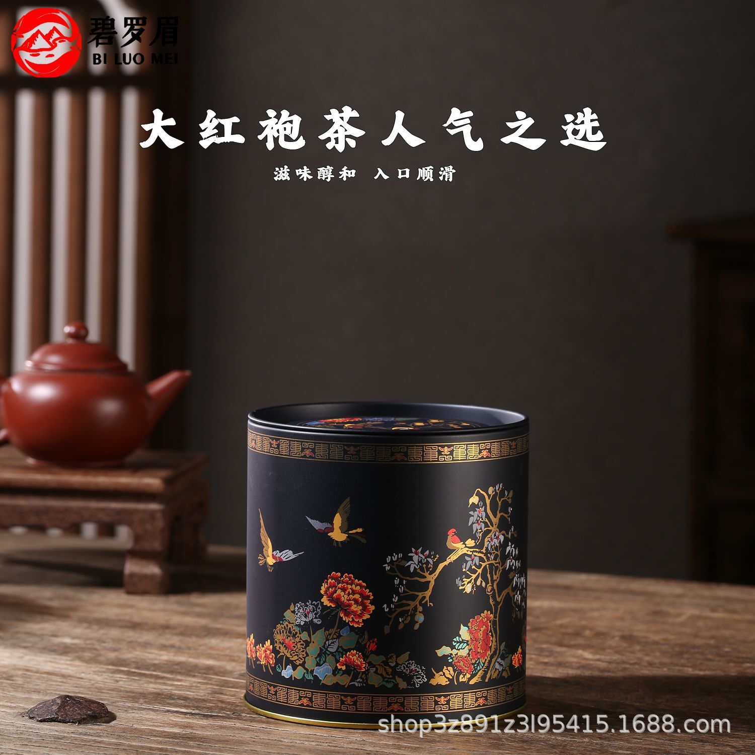 Wuyi Mountain Speciality Da Hong Pao Oolong Tea Secondary image
