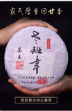 Premium Rui Gong Pu-erh Tea Raw Ripe Tea Cake Sampler Aged New Natural Healthy