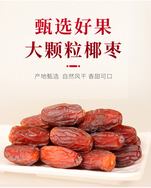 Natural Fresh Black Dates 125g Chinese Specialty Sweet Jumbo Dates