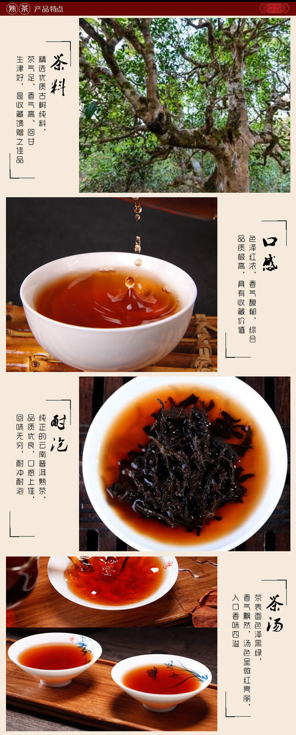 357g Menghai Puerh Tea Imperial Palace Puerh Ripe Tea Yunnan Pu'er Tea Cake
