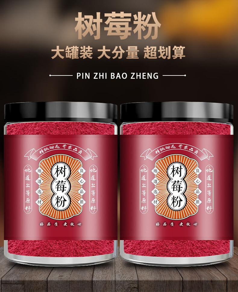 Materials Fresh Without Adding Pure Raspberry Powder Freshly Ground Baking Raw