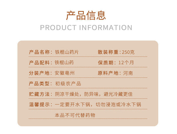 Huangshan Yam Slices 250g Sulfur-Free Dried Shan Yao Root