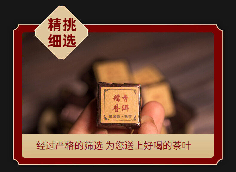 Yunnan Pu'er glutinous rice fragrant leaves mini cuo tea small square brick  tea