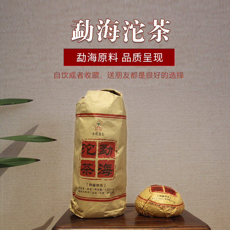 250g/ Tuo Menghai Tuo Cha Cooked Tea Cooked Tea Chenxiang Tuocha Secondary image