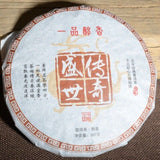 Banzhang Ripe Pu-erh Tea Cake 357g First Class Yunnan Cooked Premium Aged