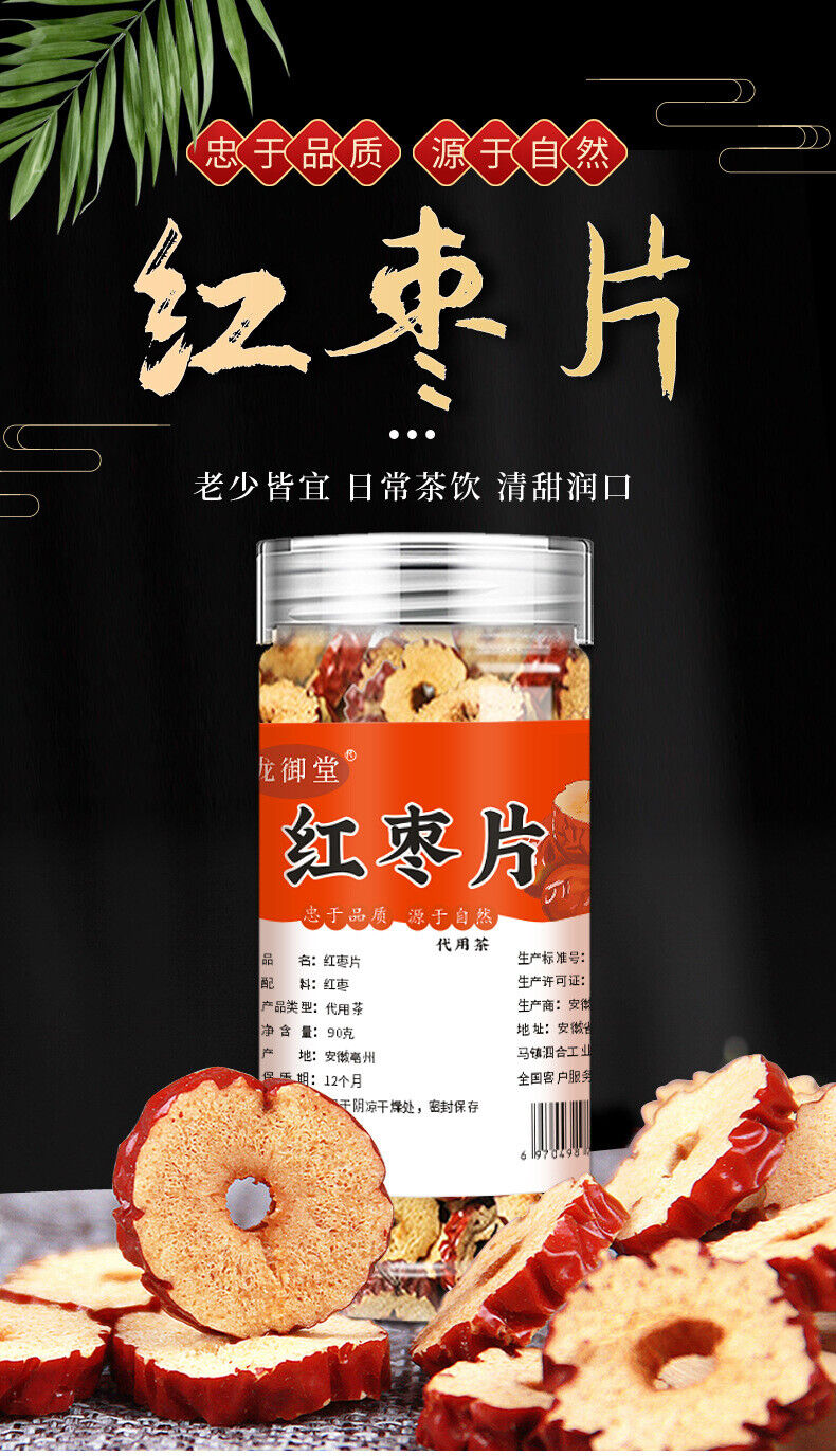 Dried Red Dates Slices No Seed 90g Canned Bulk Supply Direct Source