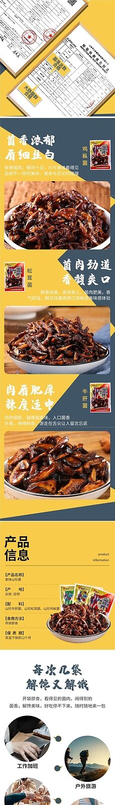Yunnan Chicken Tong Oil with Shiitake Mushrooms Ready-to-Eat Snack Packs