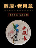200g Yunnan Tea Puerh Tea Old Banzhang Pu'er Tea Cake Boxed Tea