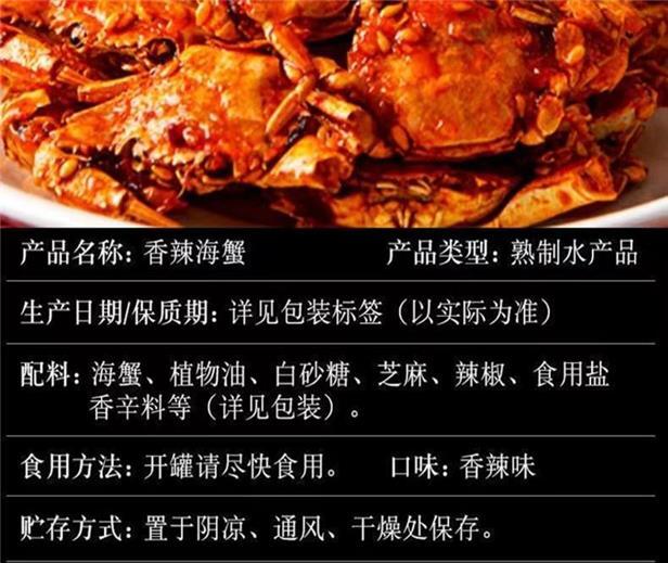 55g/bag Small Crab Snacks Ready-to-eat Crispy Sweet and Spicy Sea Crabs