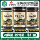 Yunnan Chicken Mushroom Sauce – Matsutake Infused