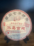 Yunnan Seven Tea Cake Yunnan 2008 Lincang Iceland Pu'er Tea Ripe Tea Cake