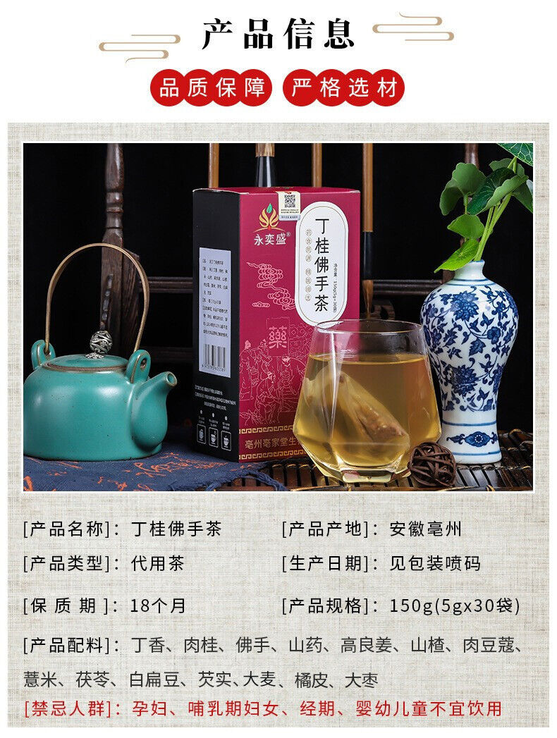 Ting Gui Buddha’s Hand Tea with Hawthorn Dioscorea Poria Herbal Tea Blend