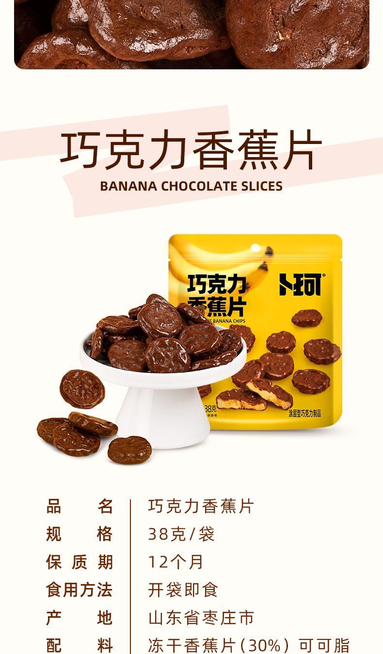 Freeze Dried Banana Chips with Dark Chocolate Coating Healthy Crispy Snack