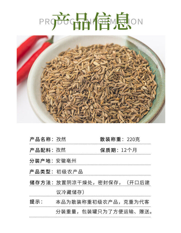 220g Premium Cumin Seeds for Cooking and BBQ Natural Spice in Resealable Bag