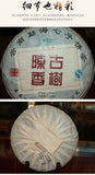 357g Yunnan Pu'er Tea Ancient Tree Tea Leaves Ripe Tea Cake